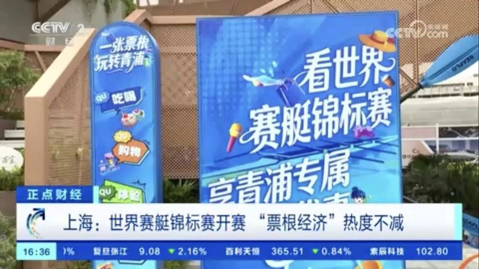 票根经济 票根经济