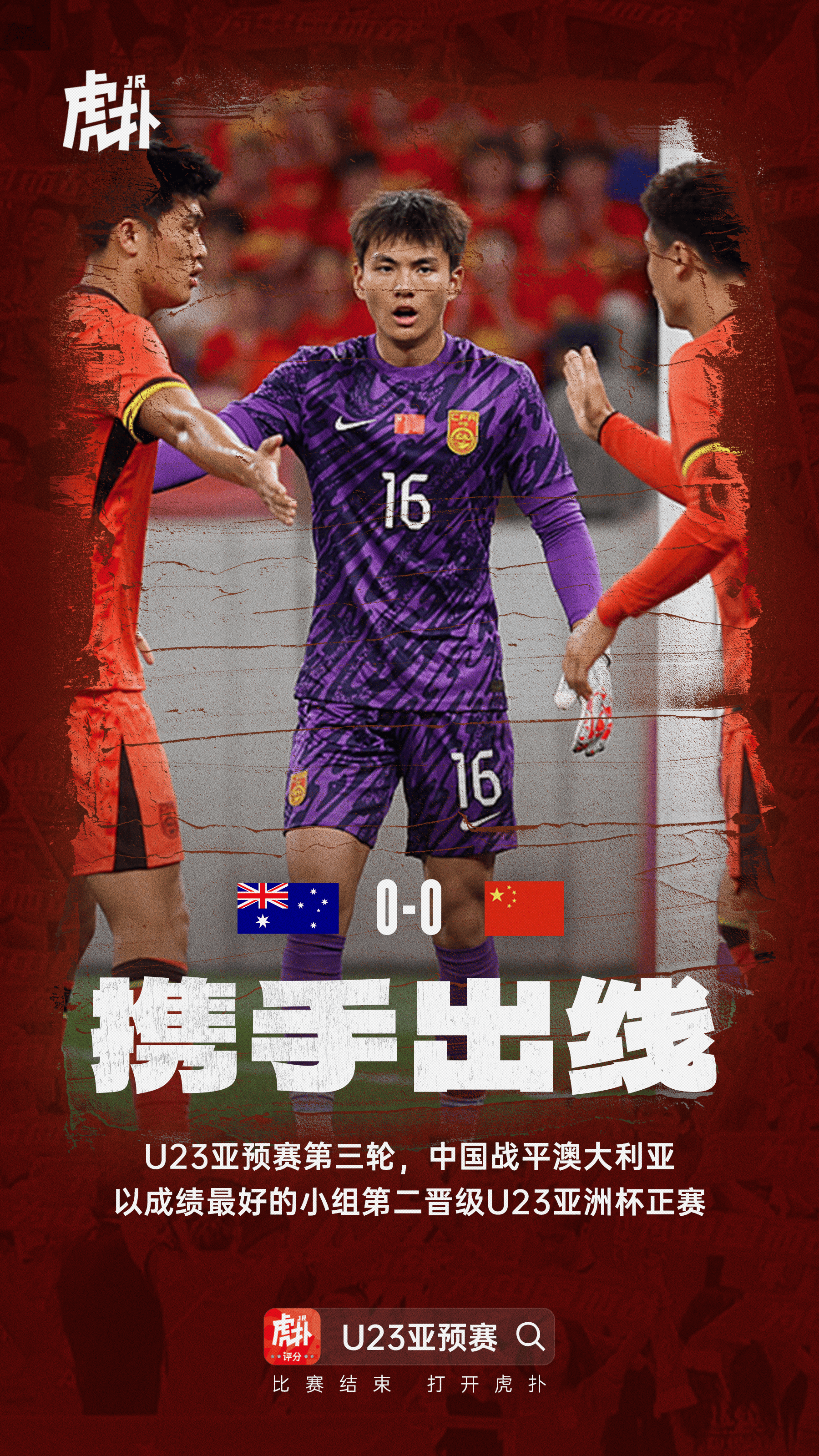 让人骂化了, 和球员能力